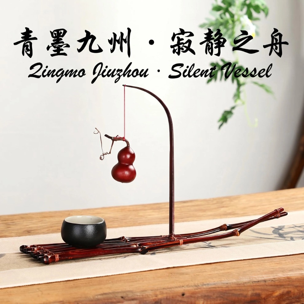 Qingmo Jiuzhou · Silent Vessel Qingmo Jiuzhou · Silent Vessel